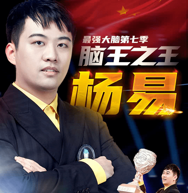 最强大脑王宇轩犯了跟黄明睿一样的错误丢失脑王奖杯