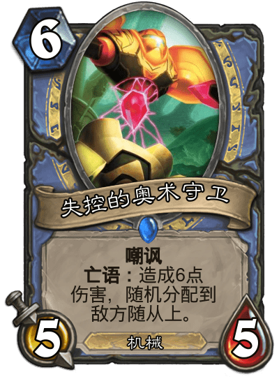 原创炉石传说卡牌diy血色修道院法师篇