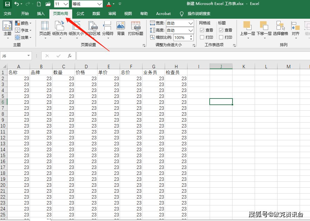 excel表格內容多想要打印到一張紙如何操作?