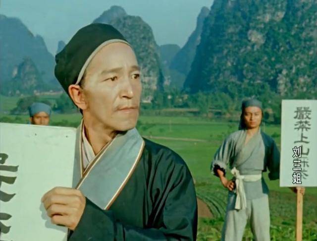 影片中与刘三姐对歌的三位"酸秀才"我想大家也一定都没有忘记吧?