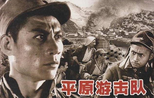 1954年由舞台剧《游击队长》改编的战争电影《平原游击队》,便让智勇