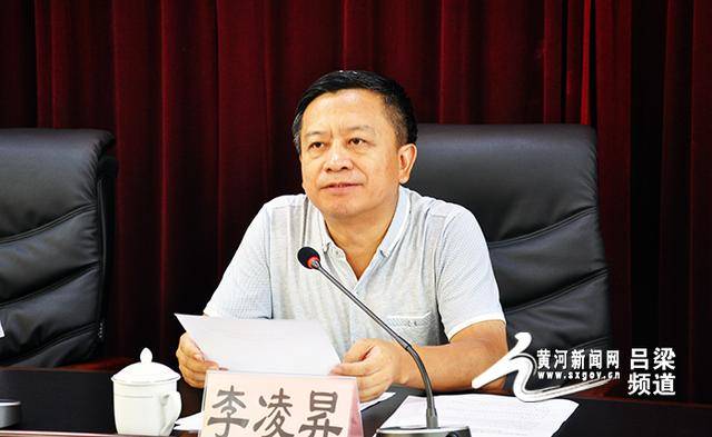 吕梁市召开把突出环境问题"清零"进行到底暨监督帮扶动员部署视频会议