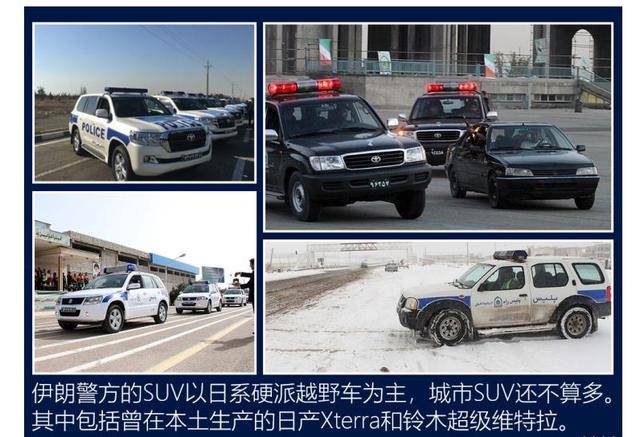 世界警车大观神秘的中东国度伊朗