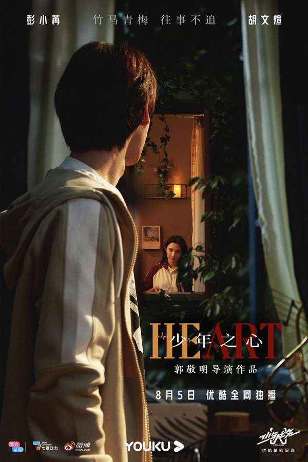 郭敬明再掌镜"少年之心",宝藏少年与老戏骨过招