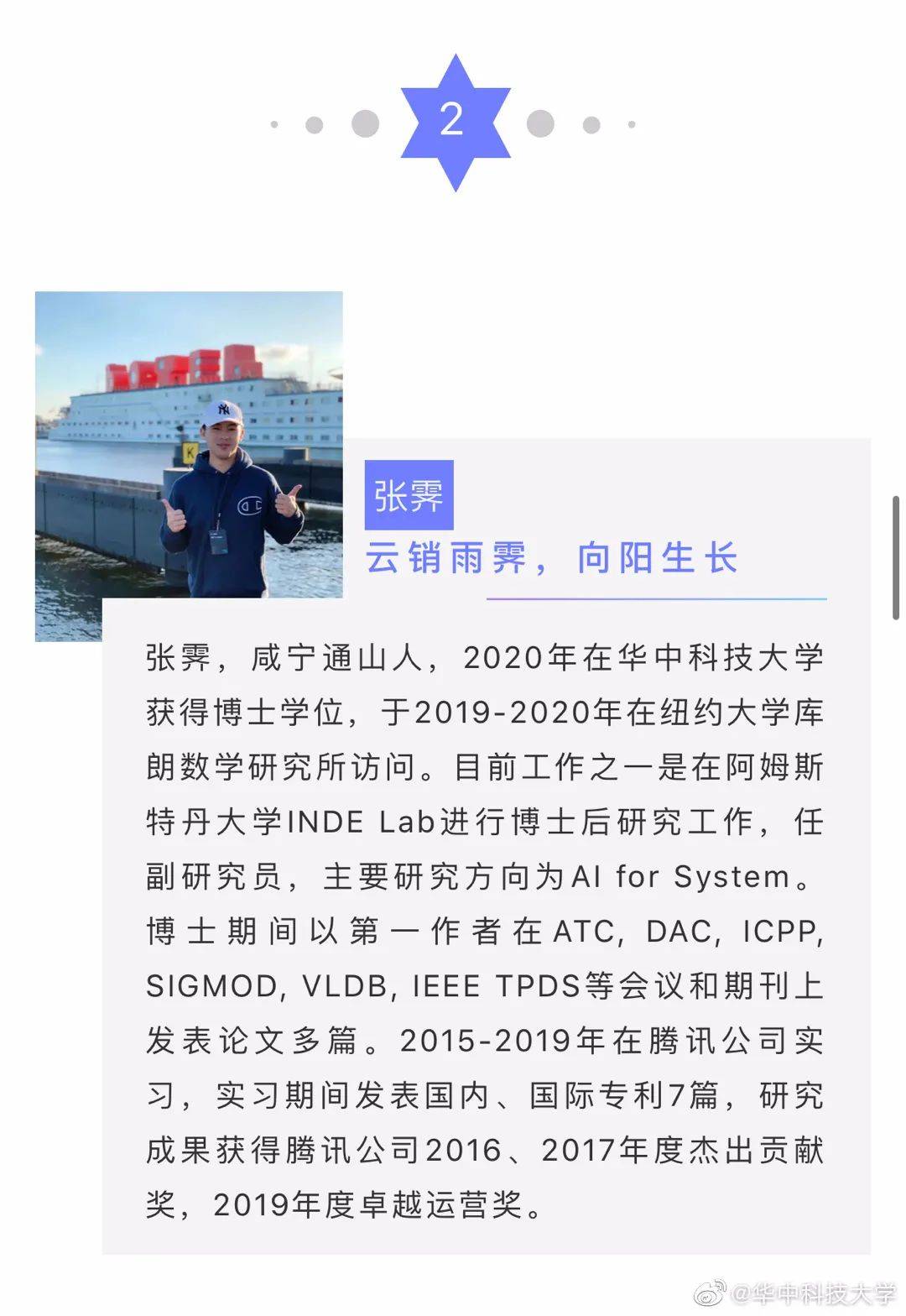 原创华为神秘天才少年曝光年薪201万全球仅4人任正非亲自发起