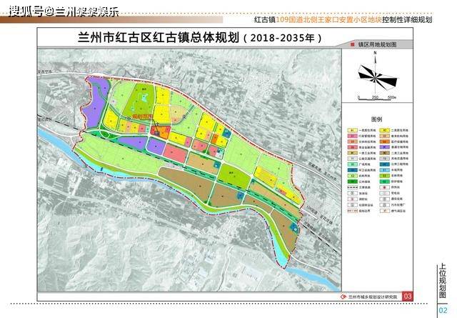 原创兰州红古镇109国道北侧王家口安置小区地块控制性详细规划