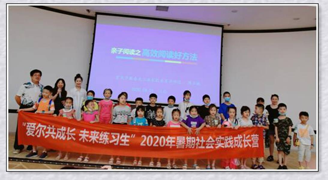 阅读|爱尔儿童眼科成功开展“看见未来”亲子阅读营共赏阅读魅力！