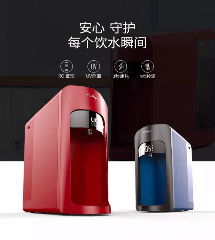 康丽根直饮机一般家庭每天的水消耗,99%以上是生活用水,如果水中有机