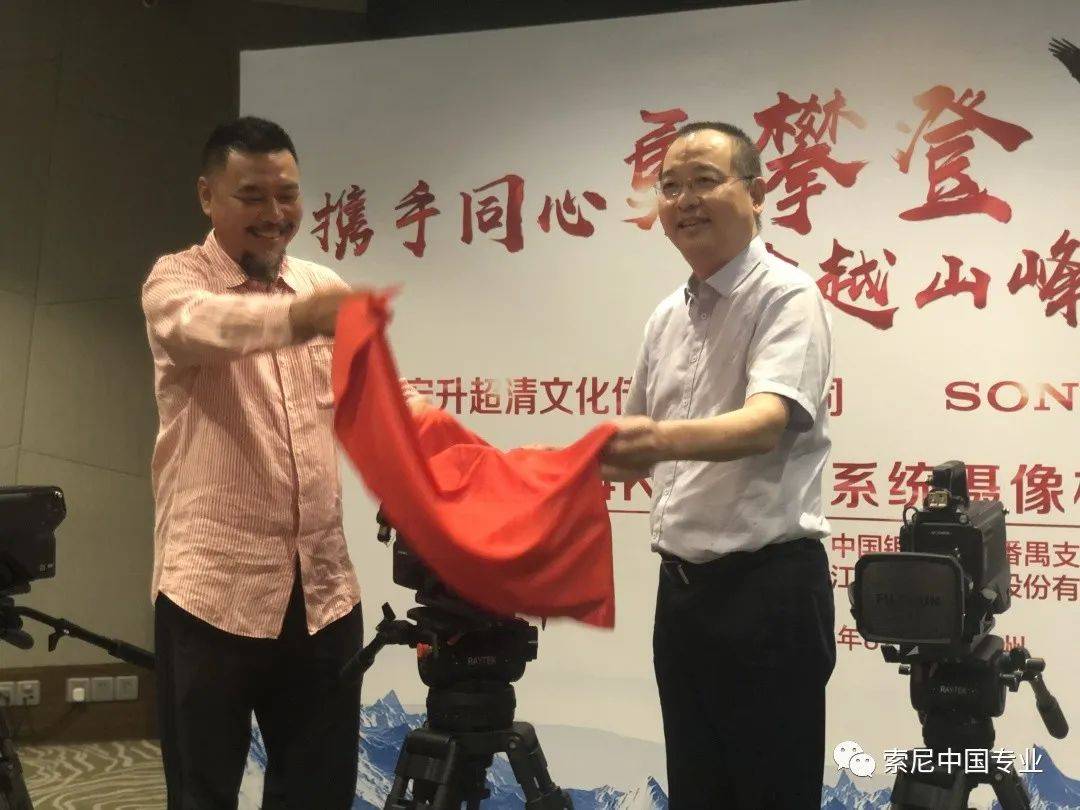 索尼&广州宏升新款4K超高清系统摄像机交接仪式成功举办！