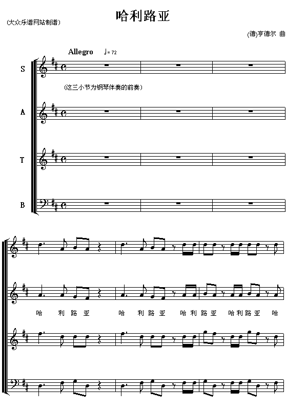 哈利路亚什么意思,哈利路亚有什么含义吗插图(4)