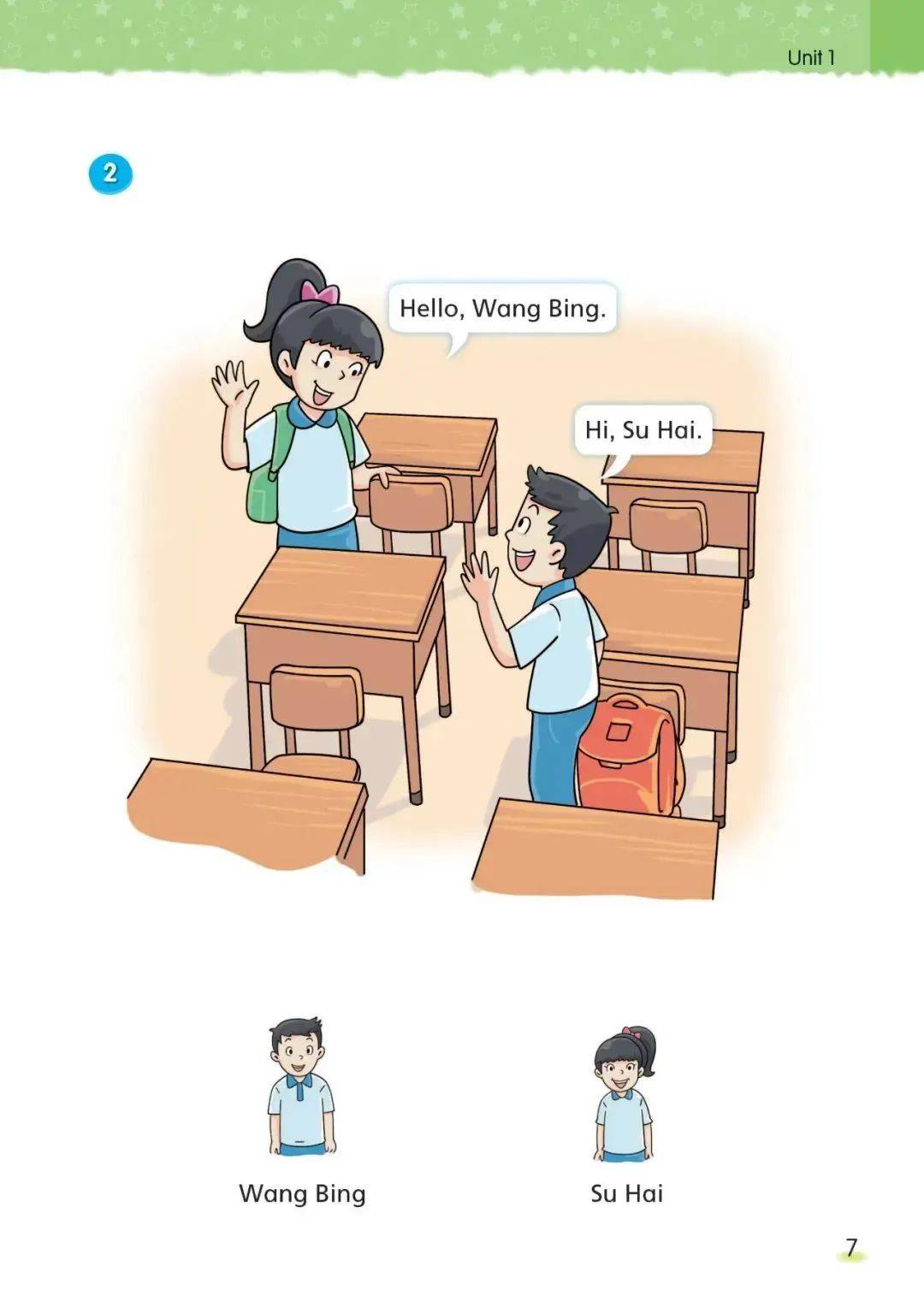 苏教译林版小学英语一年级上册电子课本