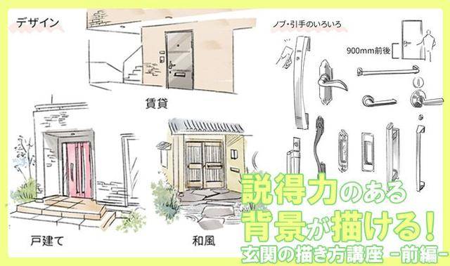 很难被注意到的小心思！场景、背景怎样画？各种大门的绘画技巧_搜狐汽车_搜狐网
