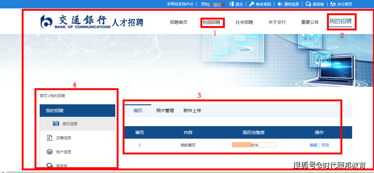 交通银行流水怎么投资 来自搜狐网