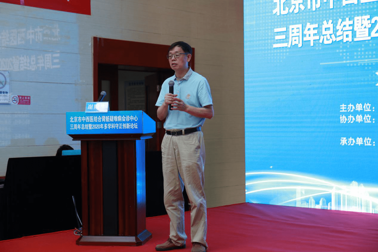 北京市中西医结合肾脏疑难病会诊中心三周年总结大会在京举行_谢院生