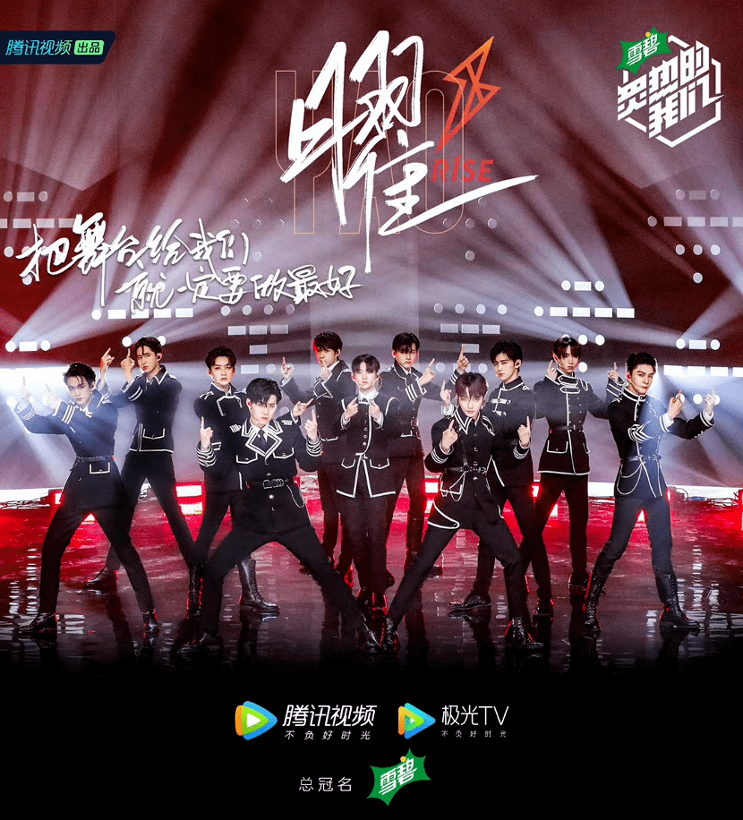 专访炙热的我们总导演马力用音乐舞台填补团体叙事空白
