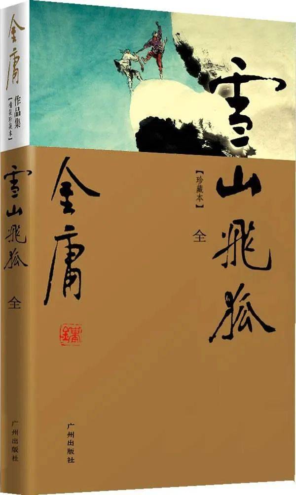 經過三十年的流傳和修訂,現在各媒體中《雪中情》歌詞基本上恢復了