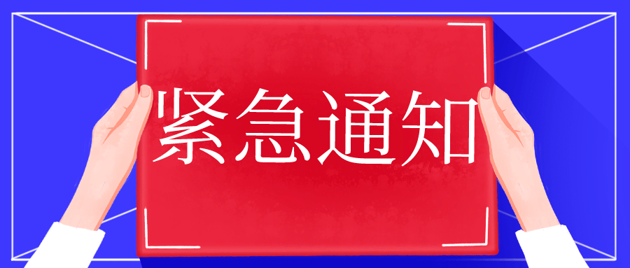 緊急!北京住房公積金8月14日起暫停服務