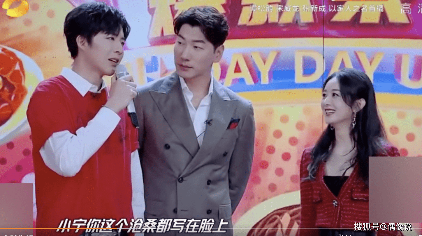 张亮《天天向上》爆料赵丽颖抠门,刘宇宁瞬间补刀,这下洗不清了