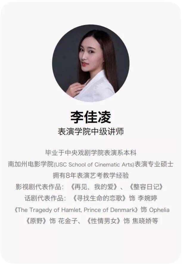 戏中人教育用一流的师资助力艺考生圆梦名校