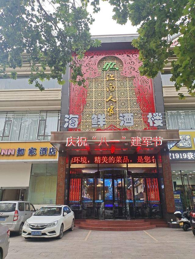 凤阳八一酒店号码图片