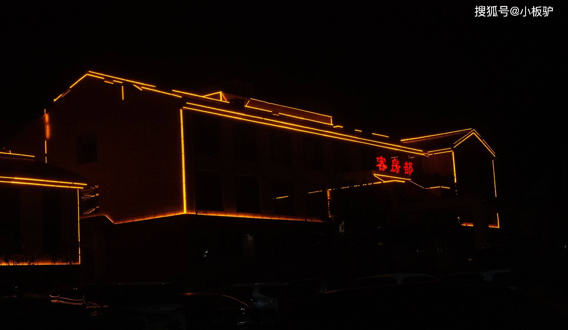 沂南孟良家园夜影随拍