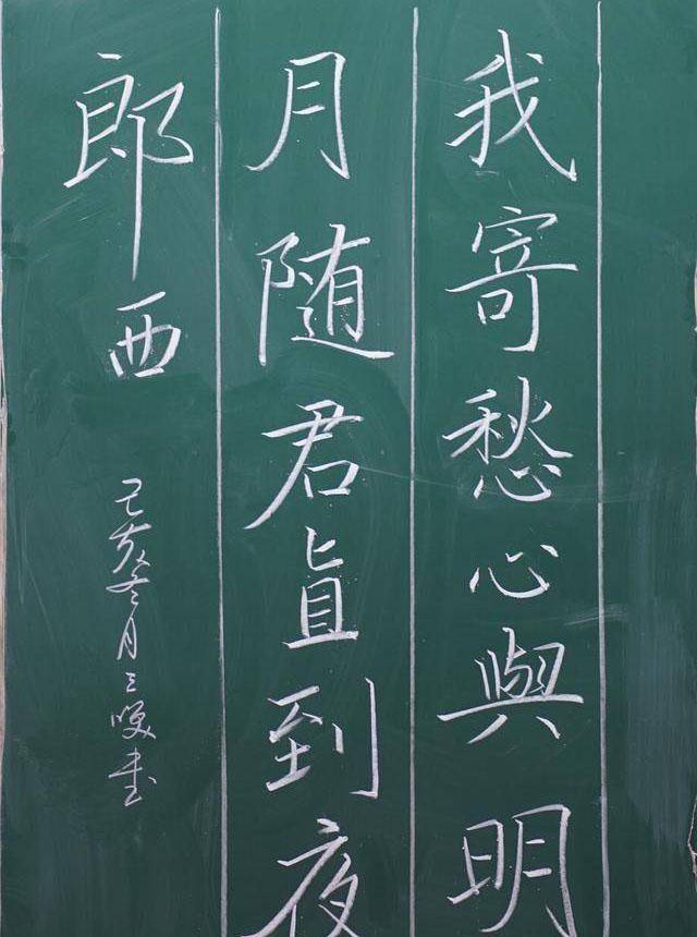 小学老师粉笔字比赛作品,书写规整,堪比"印刷体",舍不得擦