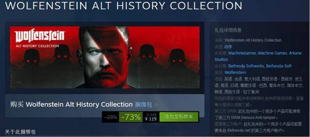 b社游戏steam开启特卖 推出多个系列捆绑包