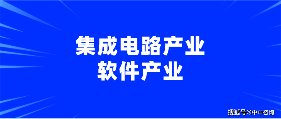 国务院关于印发新时期促进集成电路产业和软件产业高质量发展若干政策