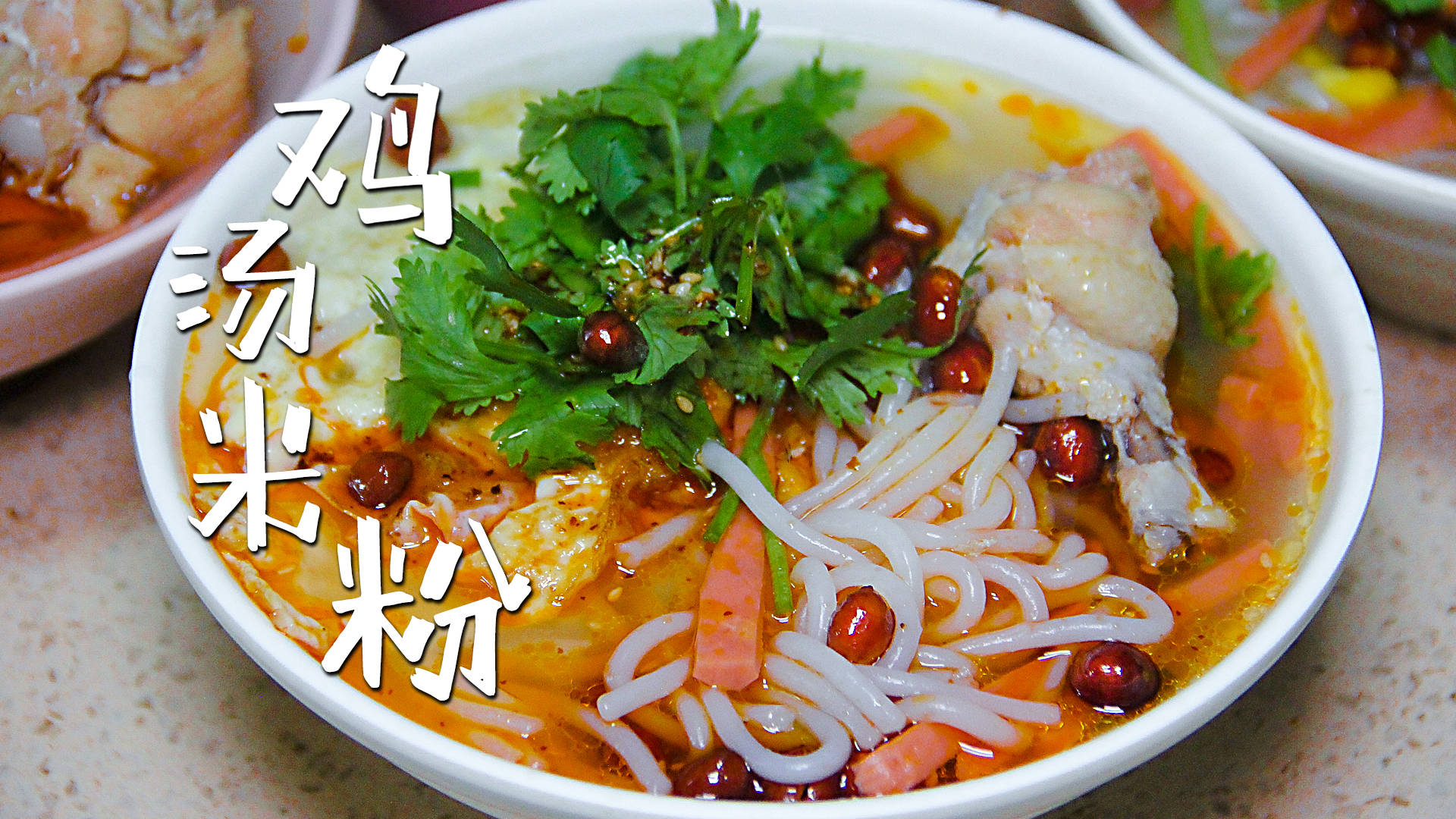 你喜欢桂林米粉还是湖南米粉汤米粉这种家常做法也好吃