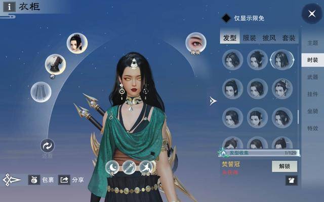 一梦江湖两套新外观风格迥异黑红套甜酷伽蓝御姐有新衣了