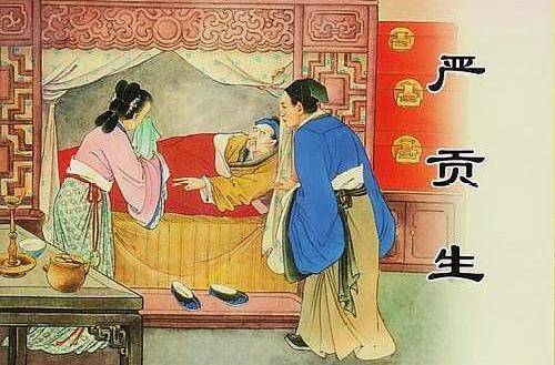 儒林外史严贡生我从未见过如此厚颜无耻之人