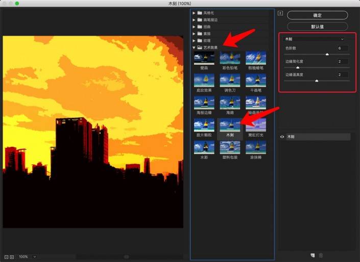 如何用ps把废片变成插画作品?