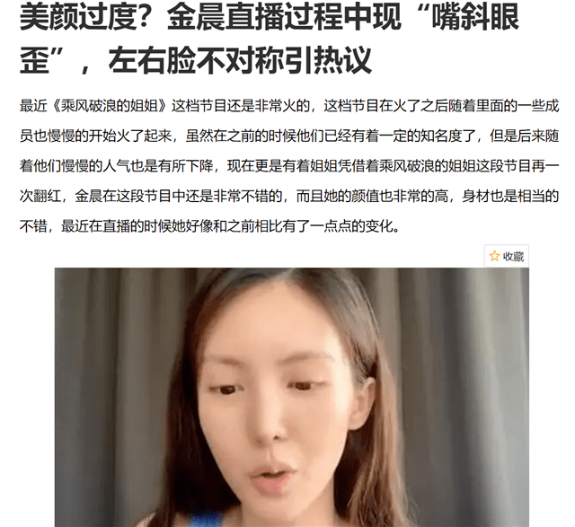 原创金晨被指美颜过度嘴变歪,她翻白眼回应,晒童年照大方承认