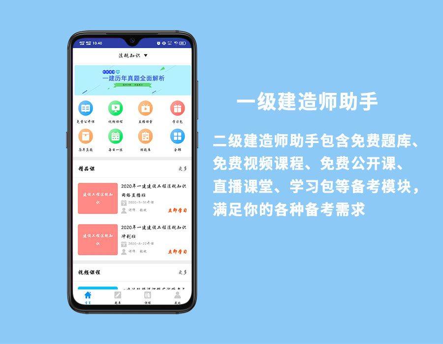 一级建造师备考:题海战术下的智慧之光