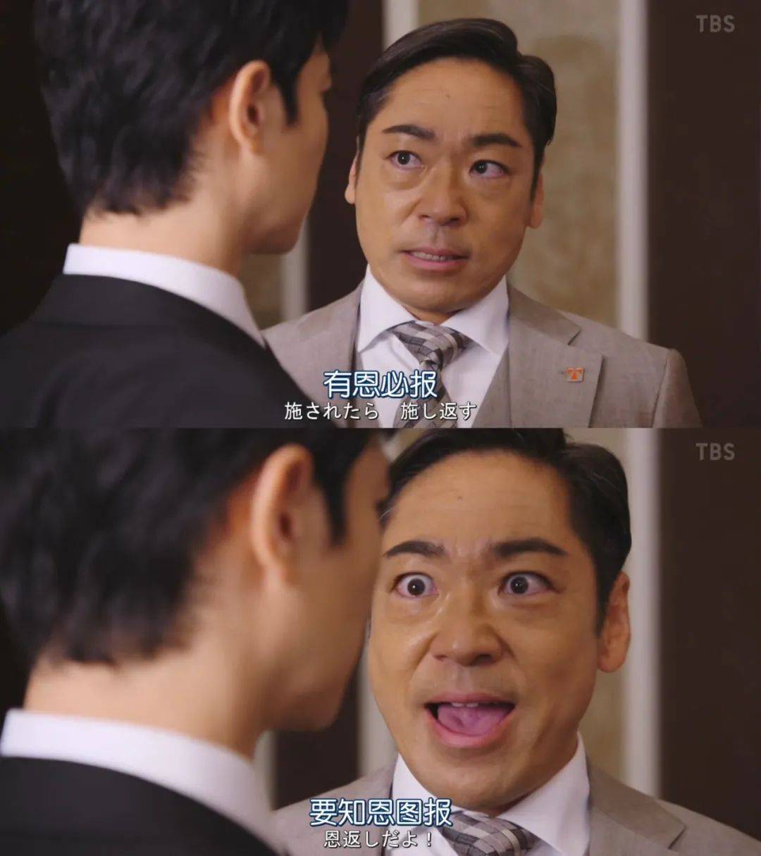 与老对手联手了半泽直树2收视率再次大火