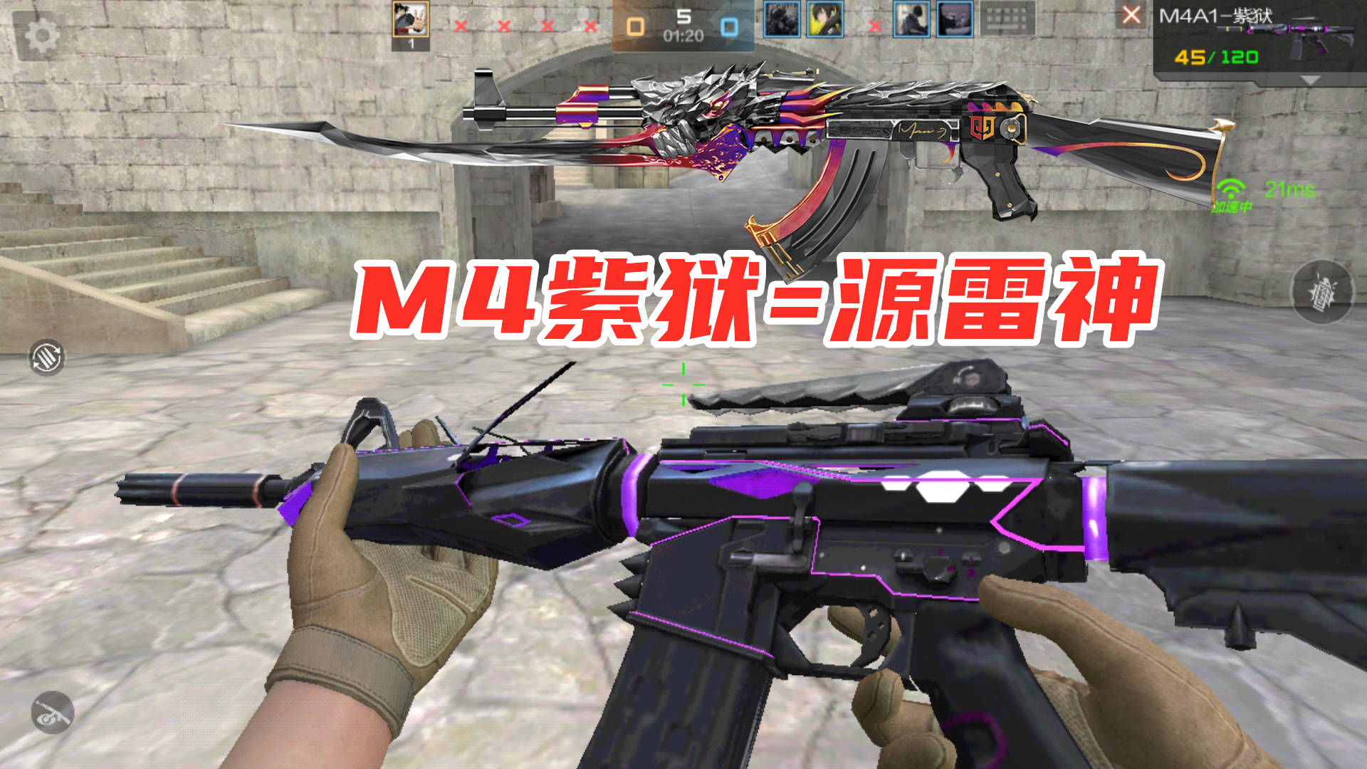 紫狱实战评测,偶遇粉丝还有点小尴尬