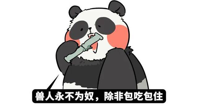 为了活下来 机智的他们一而再再而三妥协
