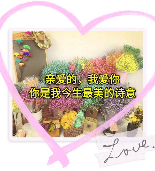 原创亲爱的我爱你遇见你真好封心锁爱一生想你