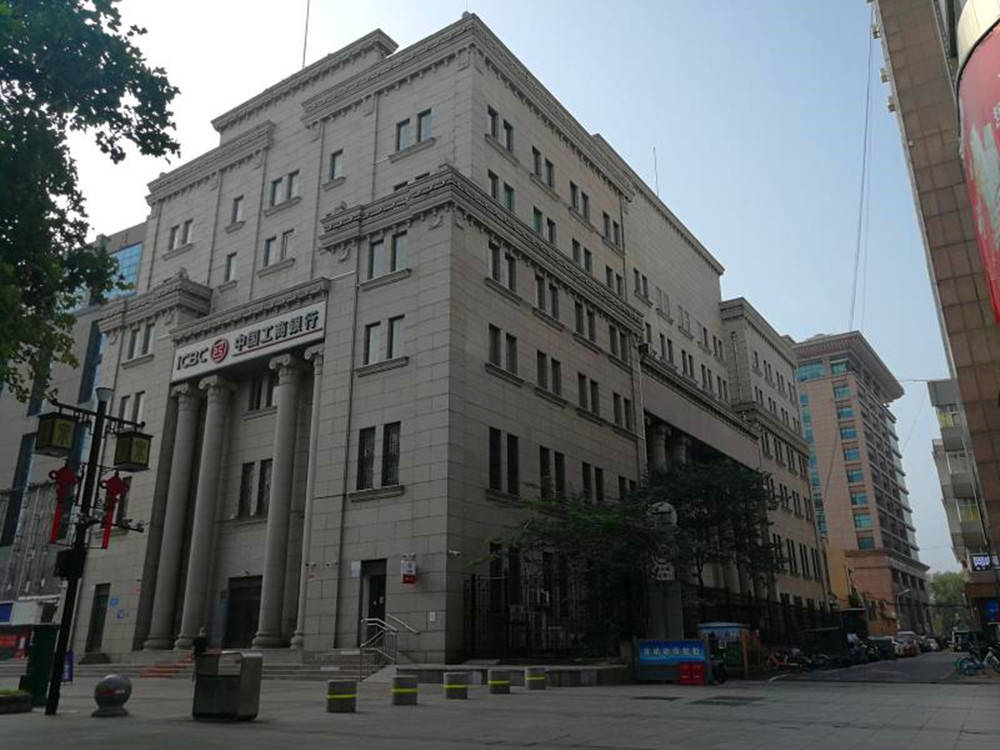 原来的齐鲁金店,现在是工商银行