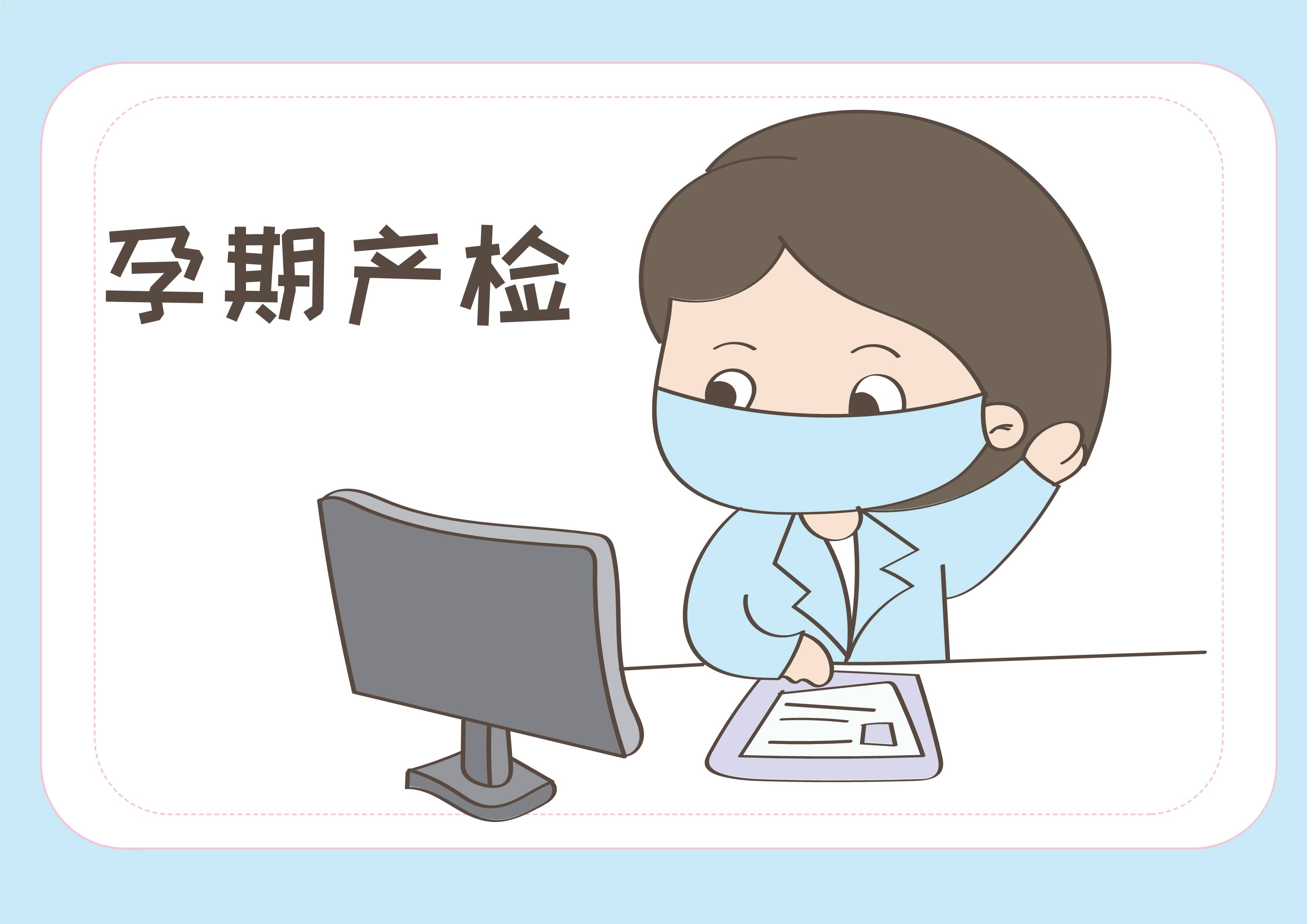 产检花了"冤枉钱"?生过孩子的告诉你,这五项再贵都要查_手机搜狐网