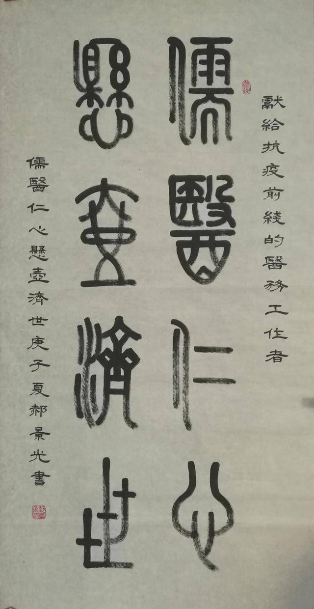 中国当代书法爱好者——吴妙婵,郝景光,姜连弟,葛如桂