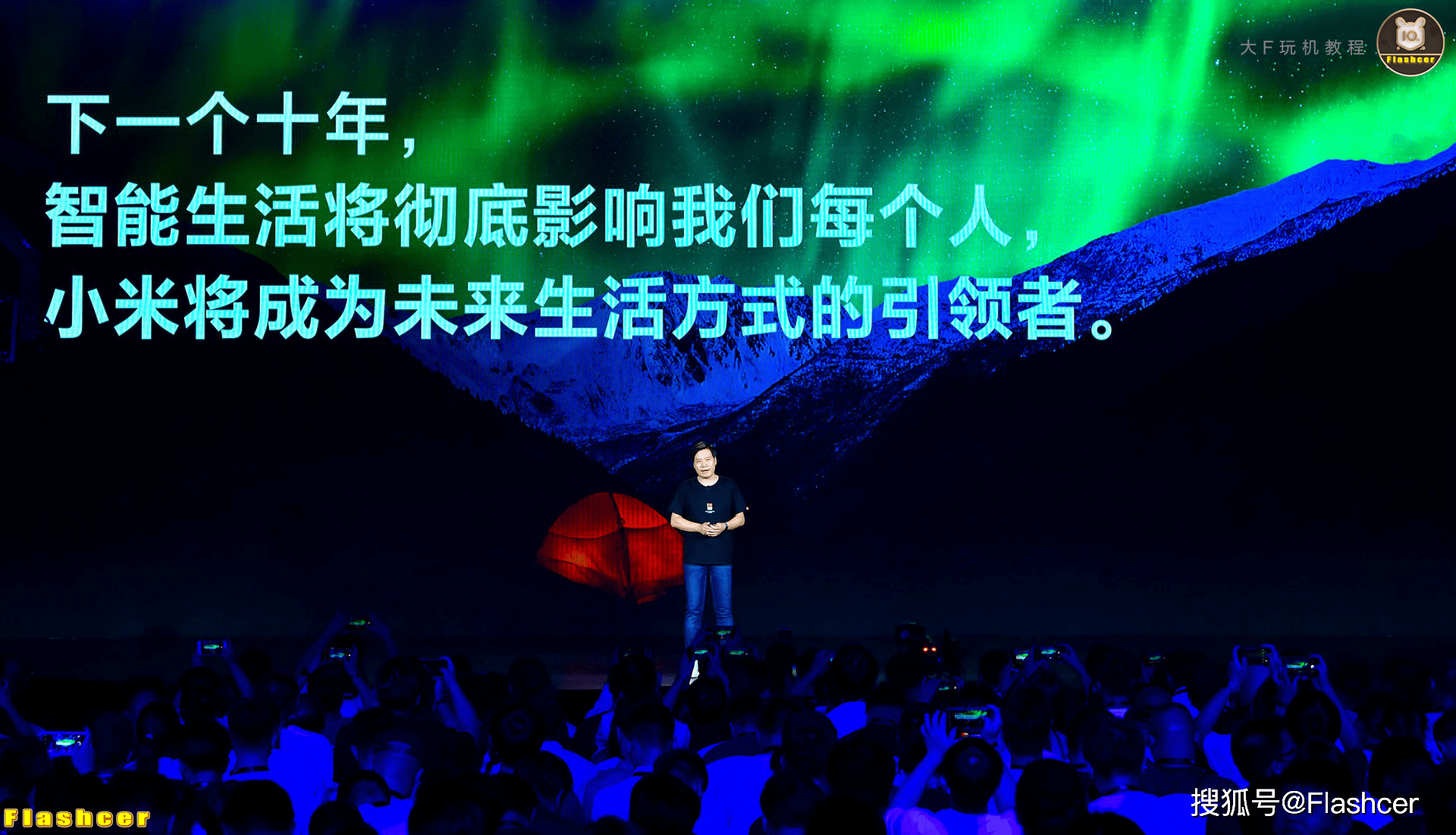 盘点《一往无前 | 小米十周年,雷军公开演讲》金句