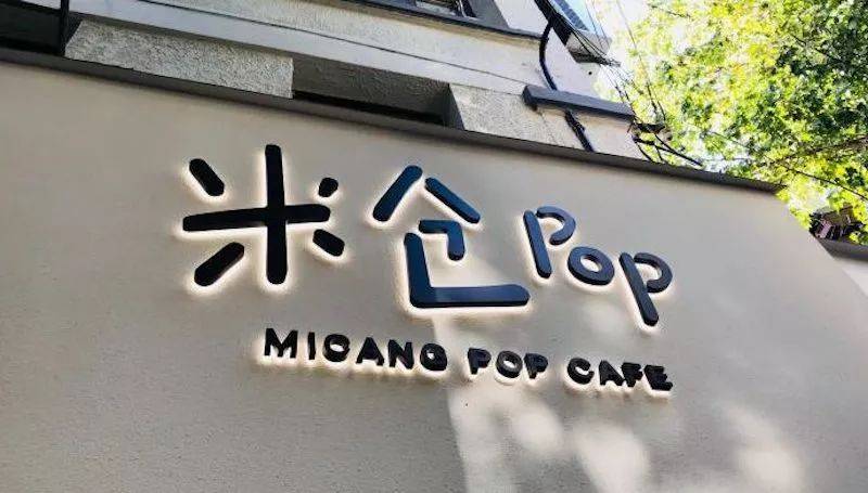 各种高颜值的餐饮门头招牌设计效果欣赏