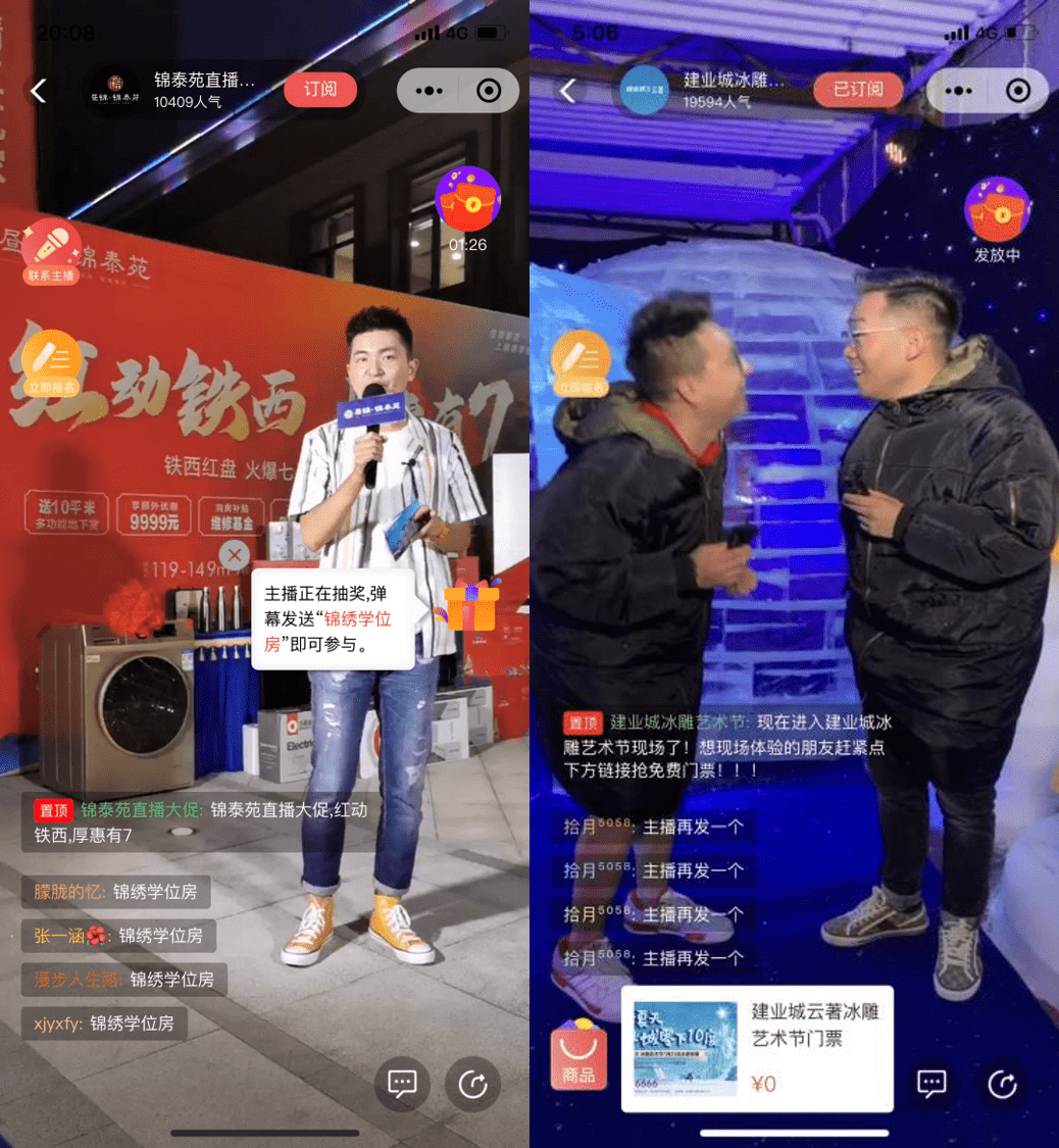 流量明星翻车的"直播卖房",众盟如何打造成全域营销新工具?_房地产