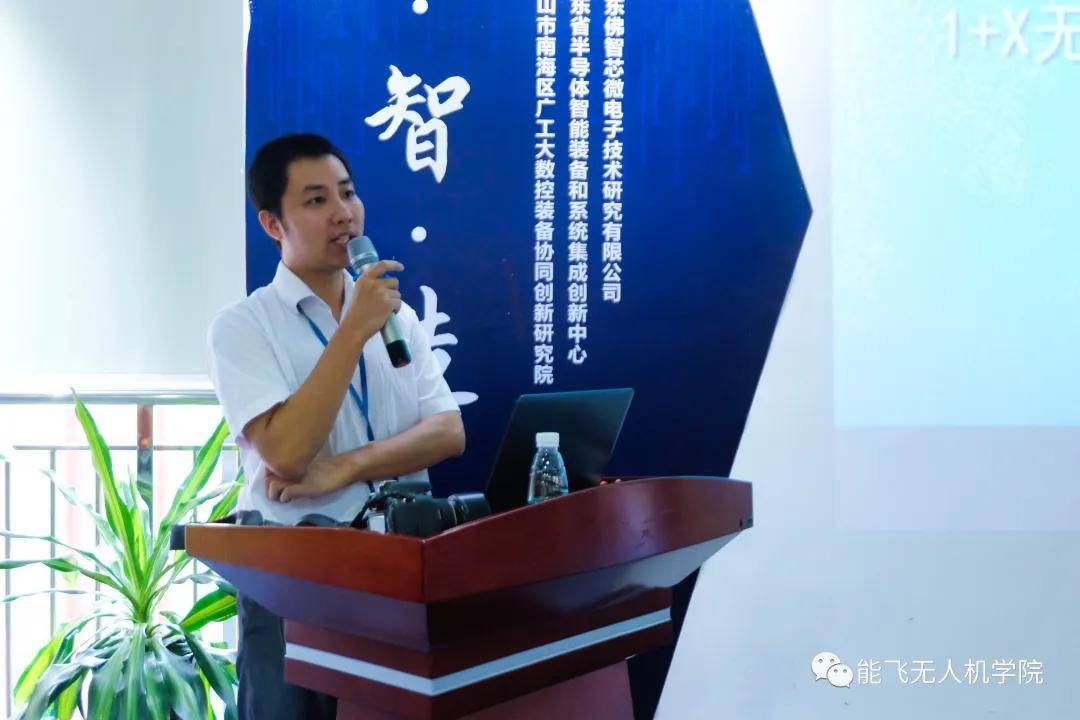 实操|时讯 | 1+X无人机驾驶职业技能等级师资培训在能飞举行