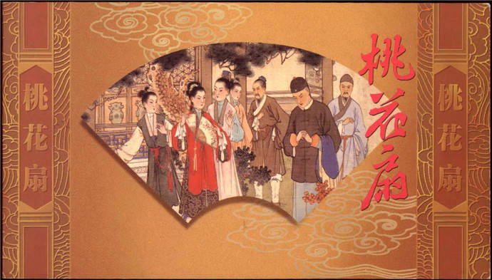 《桃花扇》冠绝千古，作者孔尚任的命运却从此改写-搜狐大视野-搜狐新闻