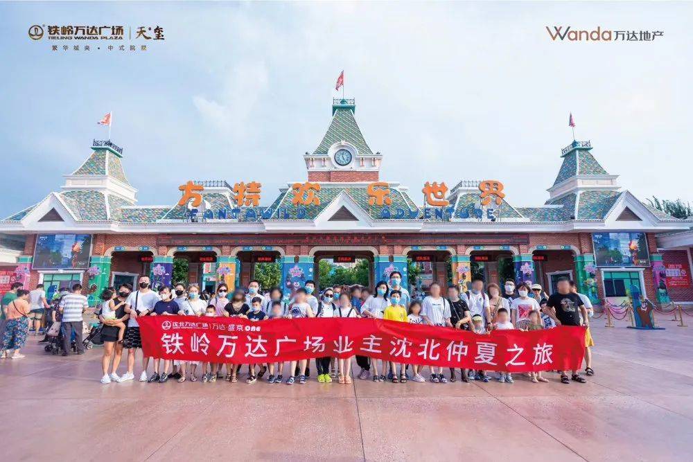 铁岭万达亲子运动会等你来参加