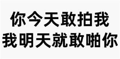 微信拍一拍文字表情包合集