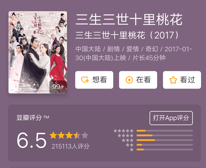 原创琉璃电视剧豆瓣评分74评分高于诸多仙侠剧质量太可了