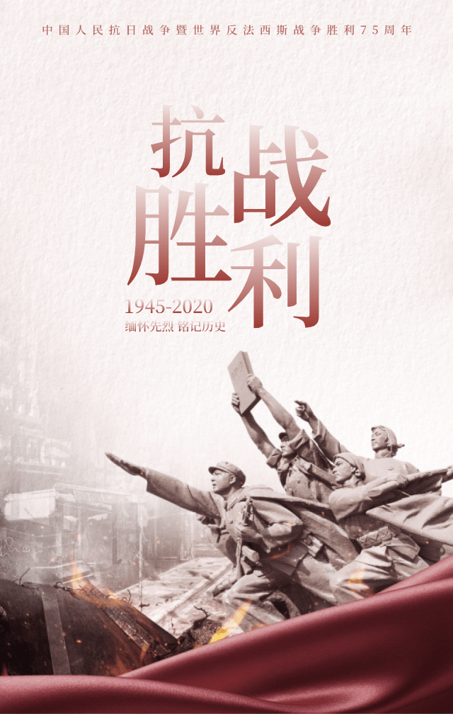 历史上的今天8月15日纪念抗战胜利75周年吾辈自强